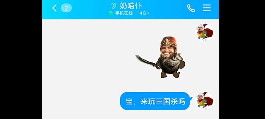 如何在电脑上下载三国杀ios版？  第3张
