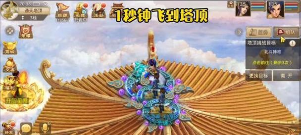 问道手游中塔顶副本的挑战方法是什么？  第1张