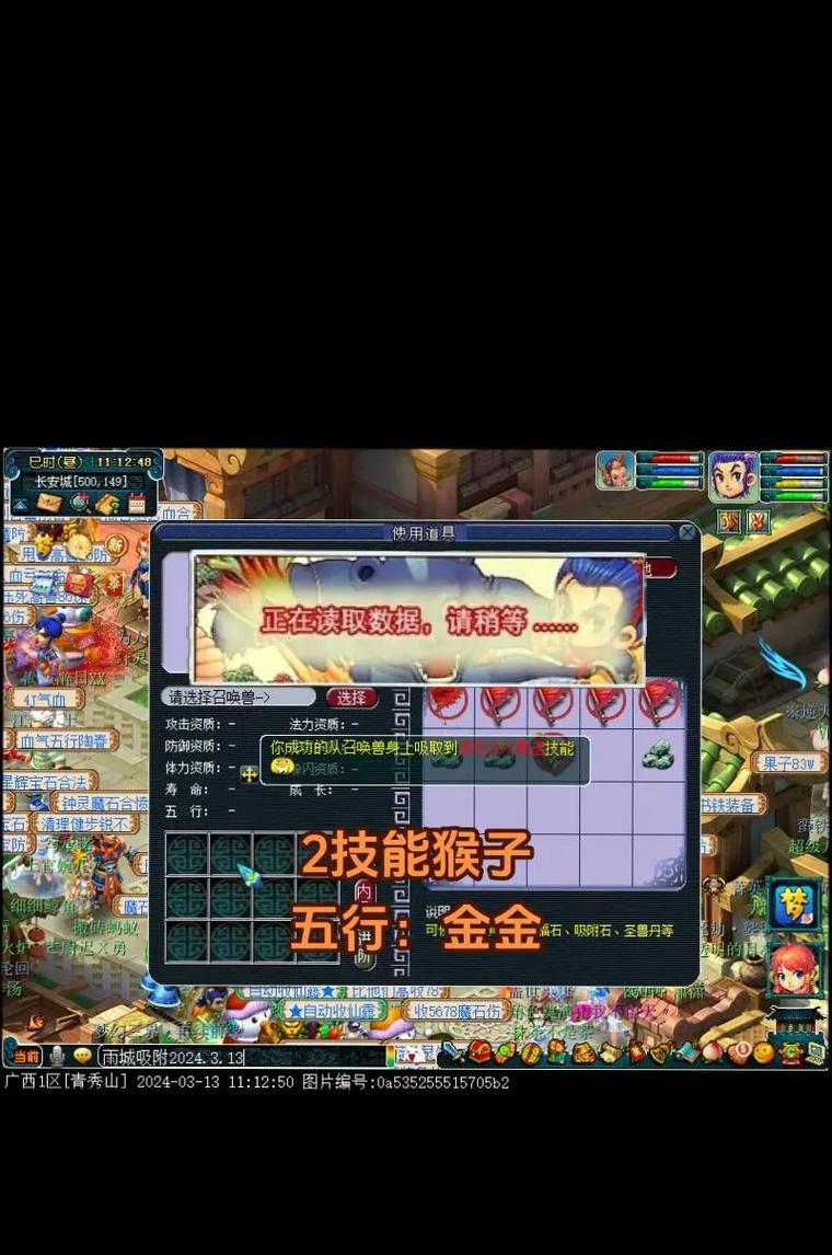 梦幻西游口袋版进不去怎么办？有哪些登录技巧？  第2张