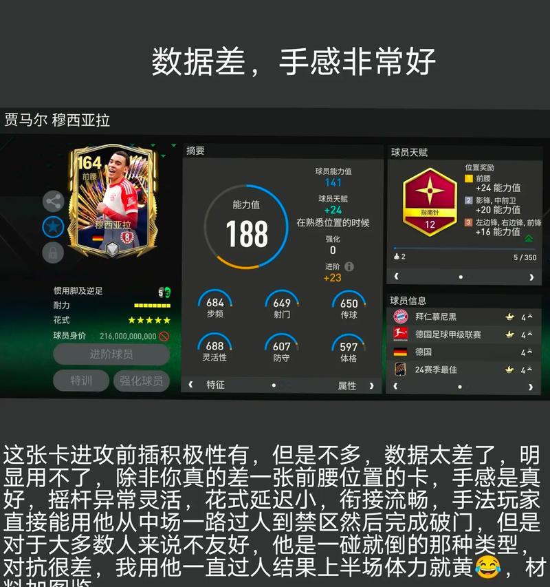 fc足球球员生涯手游有哪些推荐？哪个版本最受欢迎？  第3张