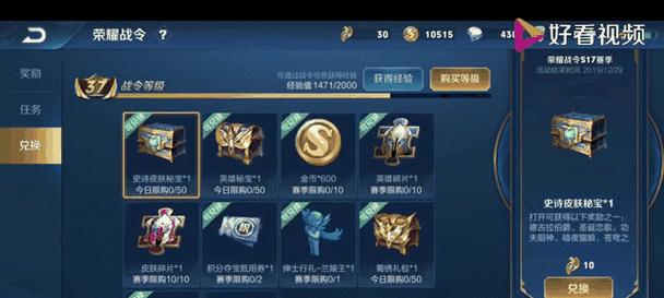 王者荣耀战令奖励水晶数量？如何最大化获取？  第2张