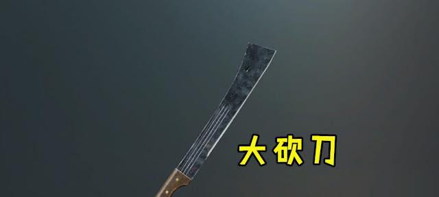 绝地求生中如何使用砍刀打出高伤害？砍刀使用技巧有哪些？  第1张