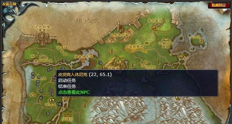 魔兽世界库肯的毛皮任务如何完成？需要哪些前置条件？  第2张