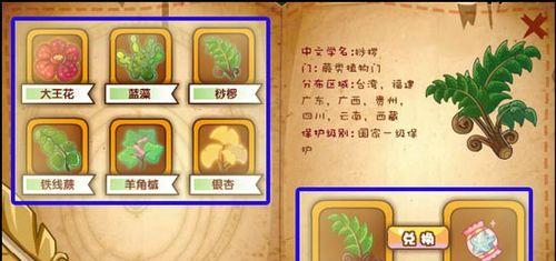 洛克王国植物种植技巧是什么？  第3张