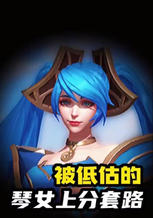 手游琴女应搭配哪些技能？  第2张