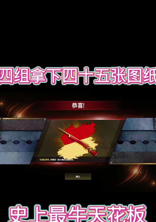 绝地求生抽图纸技巧有哪些？  第2张