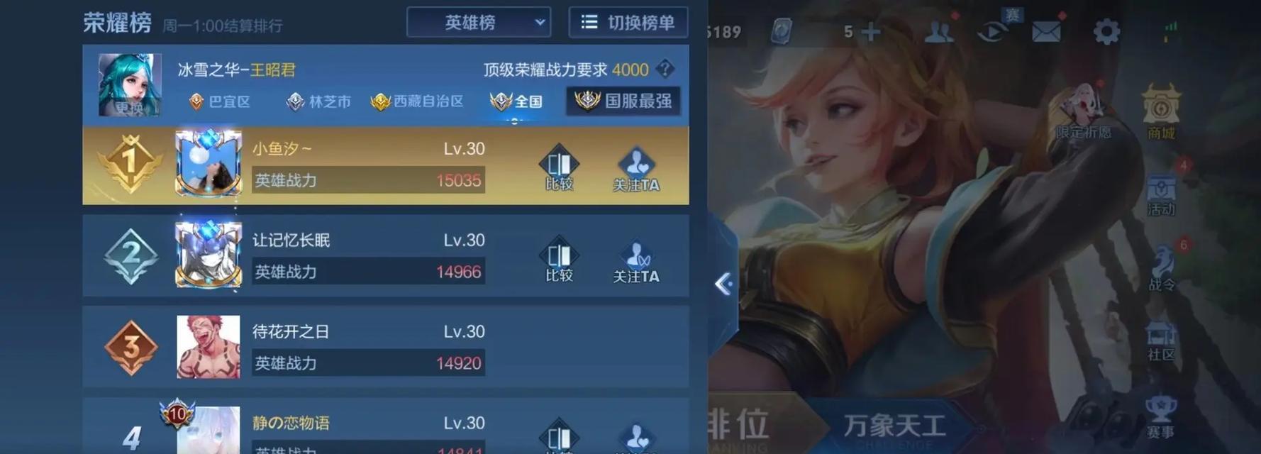 pink在王者荣耀中是什么意思？  第2张