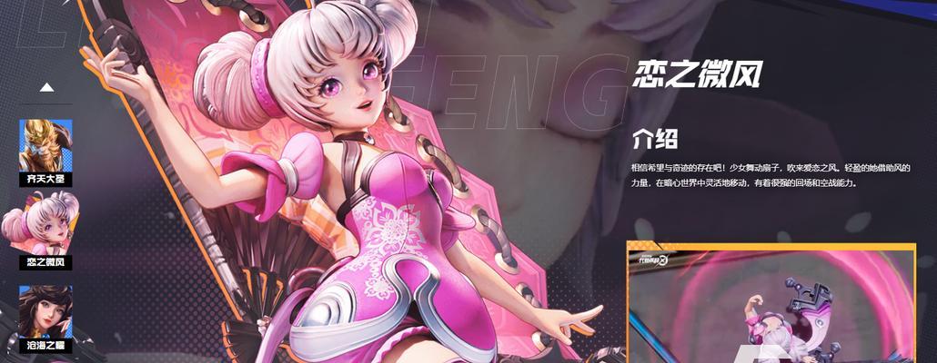 pink在王者荣耀中是什么意思？  第1张