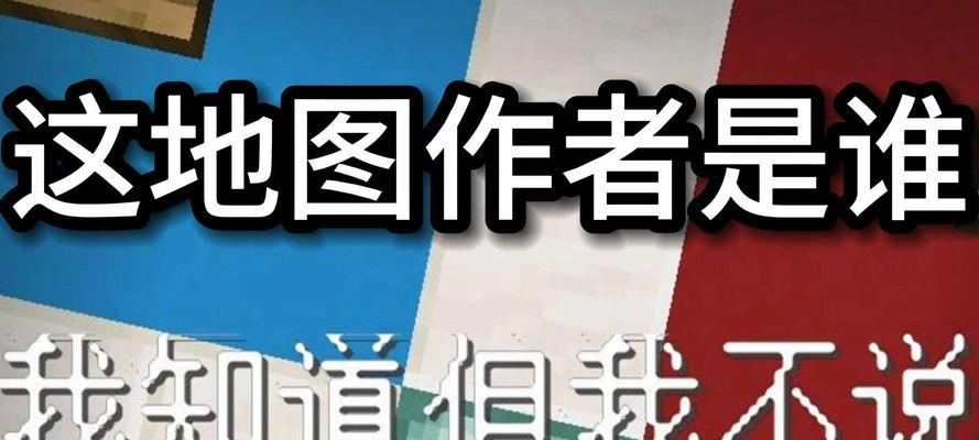如何在《我的世界》中制作地图？地图制作技巧有哪些？  第2张