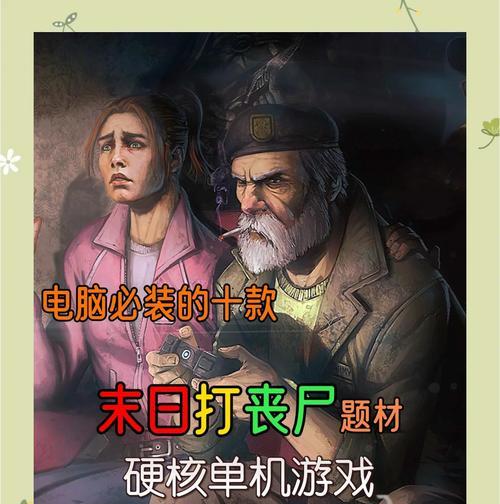 低端丧尸主题手游推荐？它们的特色和玩法是什么？  第3张