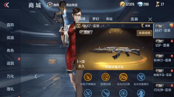 CF手游电音节应该选什么？选曲有什么技巧？  第2张