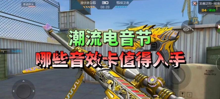 CF手游电音节应该选什么？选曲有什么技巧？  第1张