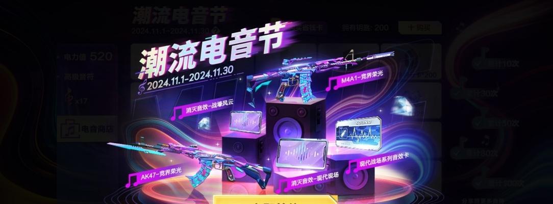 CF手游电音节应该选什么？选曲有什么技巧？  第3张