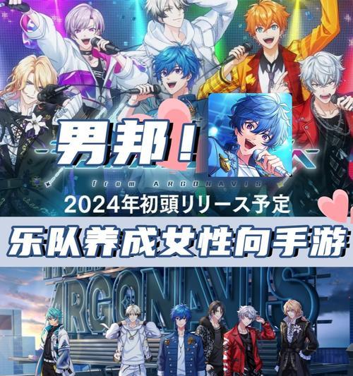有哪些男子乐队主题的手游？  第1张