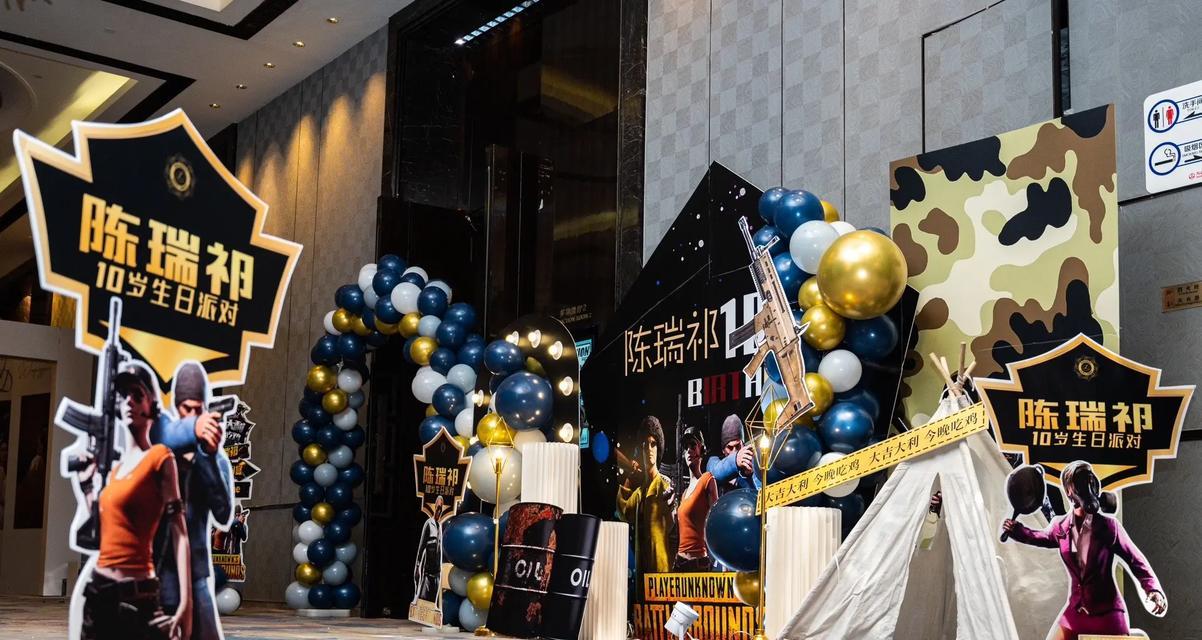 绝地求生主题生日背景怎么设置？有哪些设置方法？  第3张