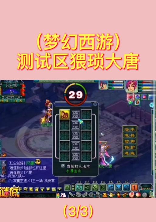 梦幻西游中红尘狗的卡bug方法是什么？卡bug有什么后果？  第2张