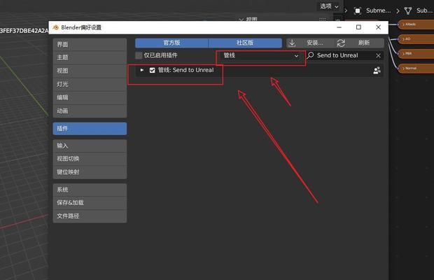 我的世界中如何将模型导入blender？  第1张