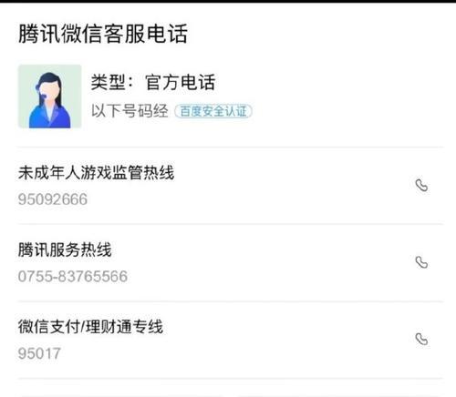 如何联系王者荣耀客服？电话是多少？  第3张