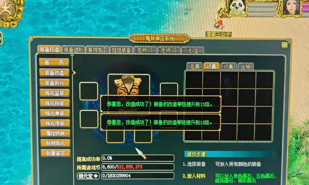 问道合体后期卡bug如何操作？卡bug有什么后果？  第2张