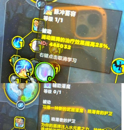 魔兽世界中buff被点掉后如何恢复？恢复buff的方法有哪些？  第2张