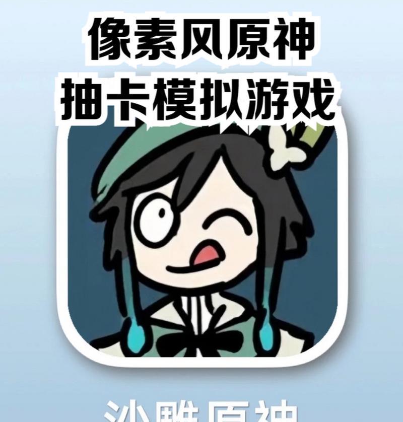 哪些像素风格游戏支持抽卡机制？  第1张