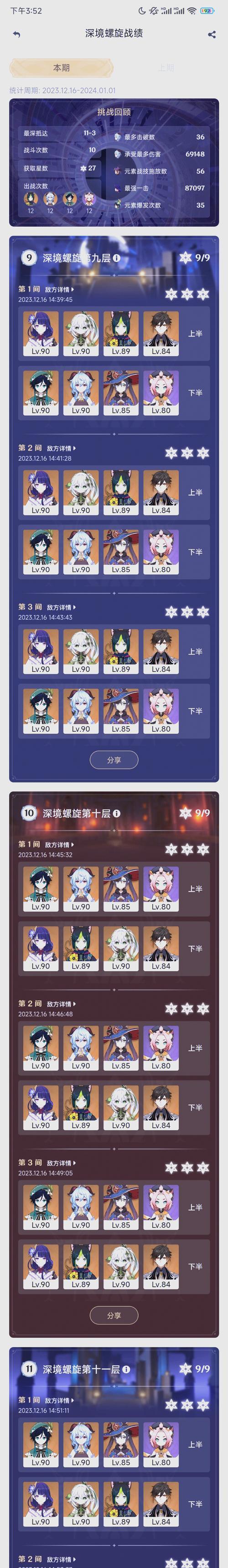 原神深渊boss在哪里出现？如何找到并挑战？  第1张