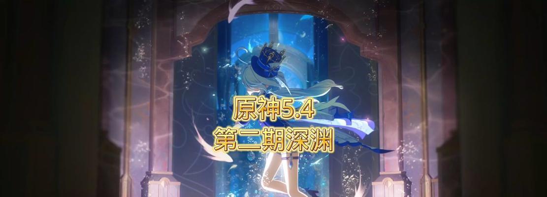 原神深渊boss在哪里出现？如何找到并挑战？  第2张