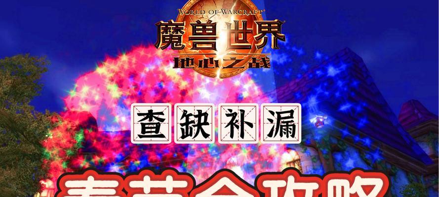 乐悠魔兽世界春节活动有哪些玩法？如何参与春节活动？  第3张