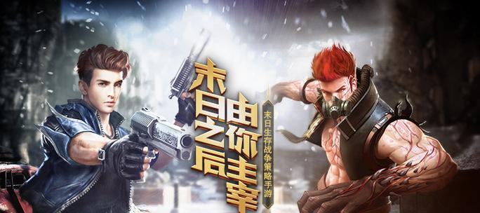 末日主题的服装游戏有哪些推荐？这些手游的特色是什么？  第2张