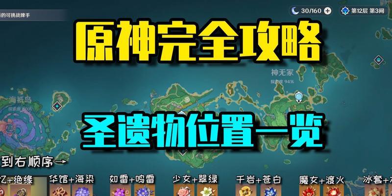 遗物原神乐团怪物刷新点在哪里？  第1张