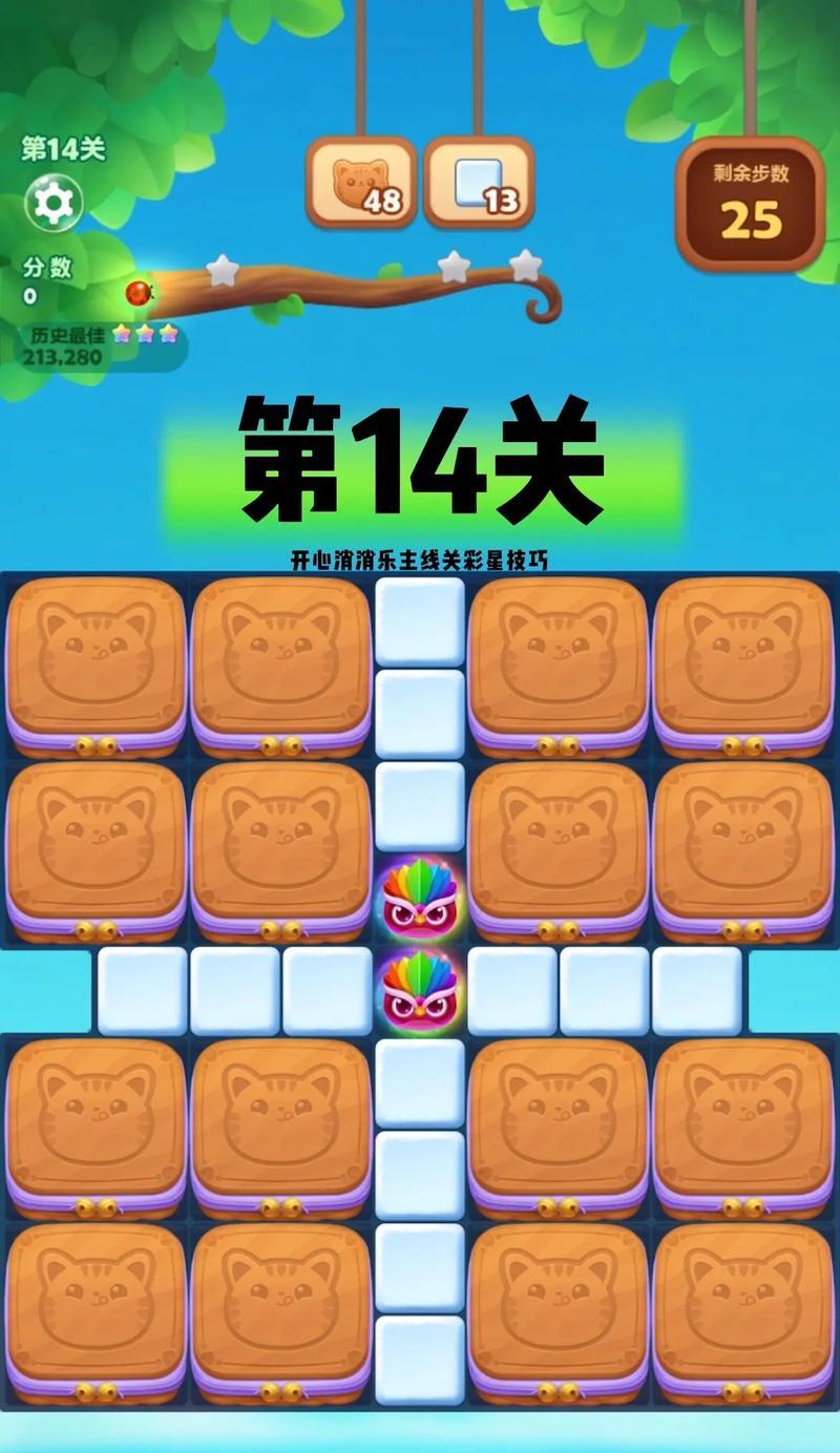 消消乐游戏总关卡数及通关攻略？  第1张