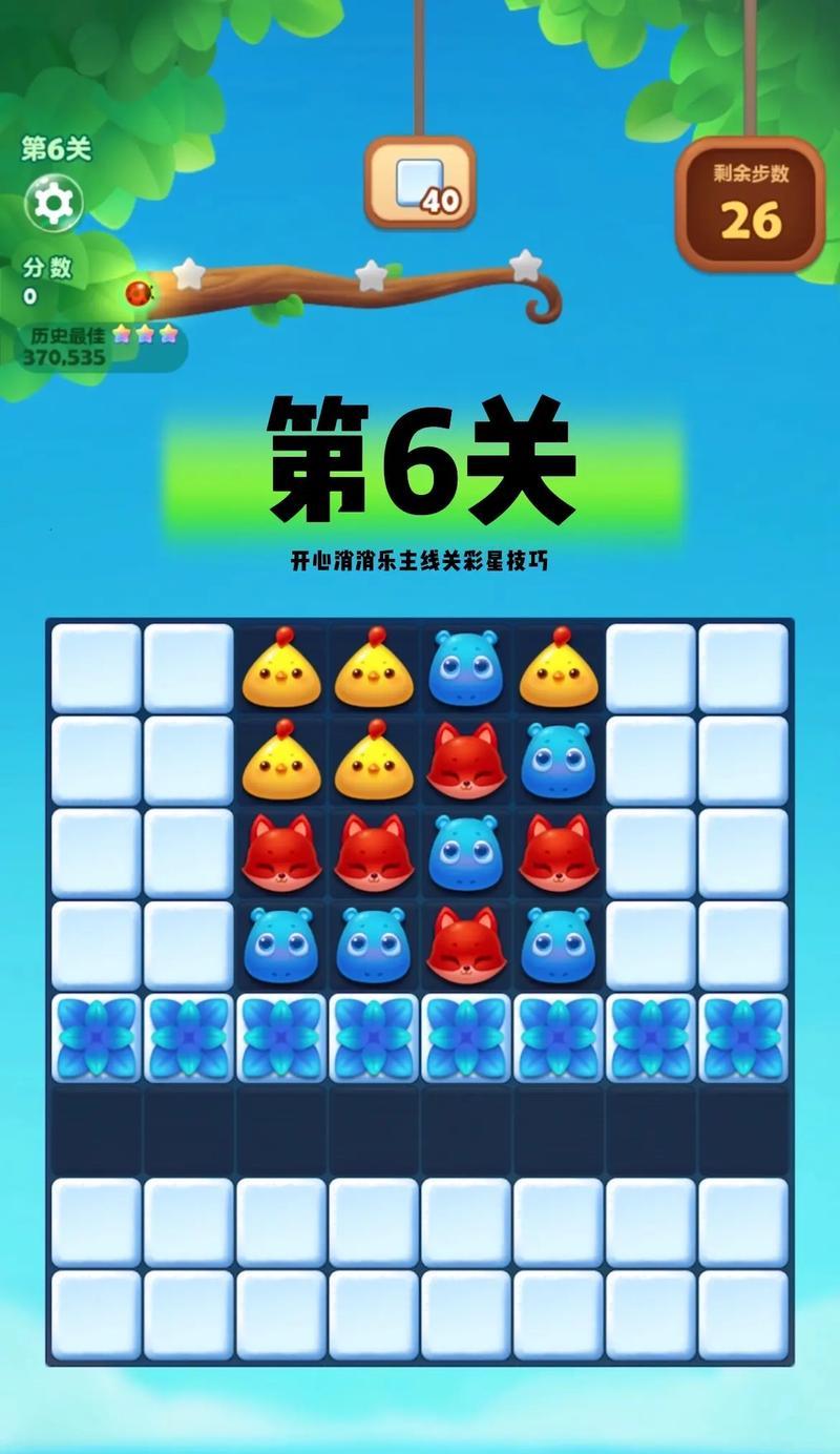 消消乐游戏总关卡数及通关攻略？  第2张