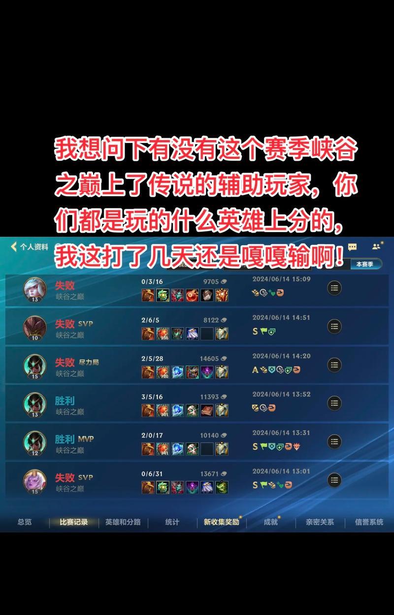 在英雄联盟中如何屏蔽队友或对手？屏蔽后会有哪些影响？  第3张
