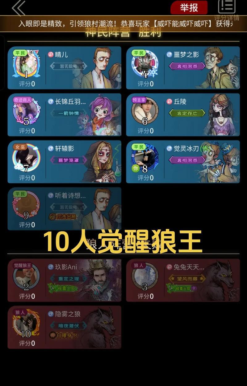 狼人在对抗狂战士时的策略是什么？有哪些技巧可以提高胜率？  第1张