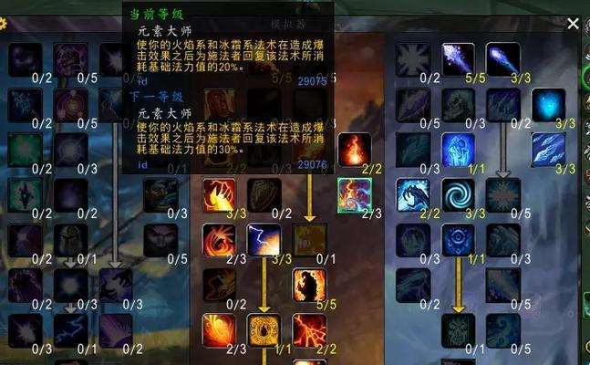 国服魔兽世界20级火法输出技巧是什么？如何提升火法的输出效率？  第1张