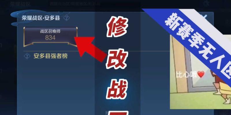 王者荣耀中如何更改所在战区？更改战区有什么好处？  第1张