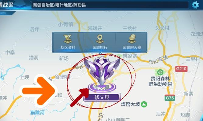 王者荣耀中如何更改所在战区？更改战区有什么好处？  第3张