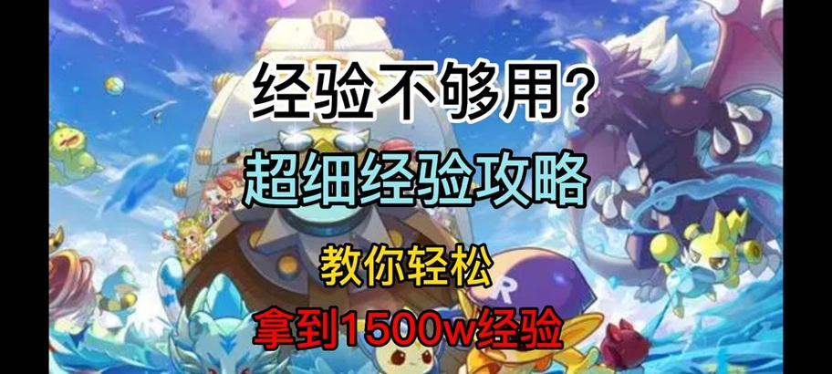 洛克王国中快速攒果子的方法有哪些？如何高效地收集果子？  第2张