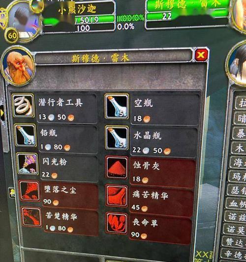 魔兽世界节日香料获取途径有哪些？  第1张
