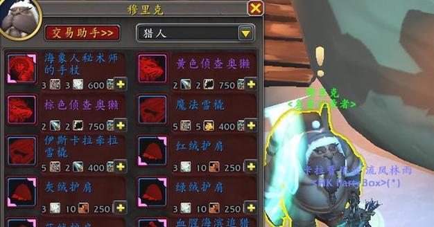 魔兽世界隐藏四人坐骑获取方法是什么？如何快速获得？  第2张