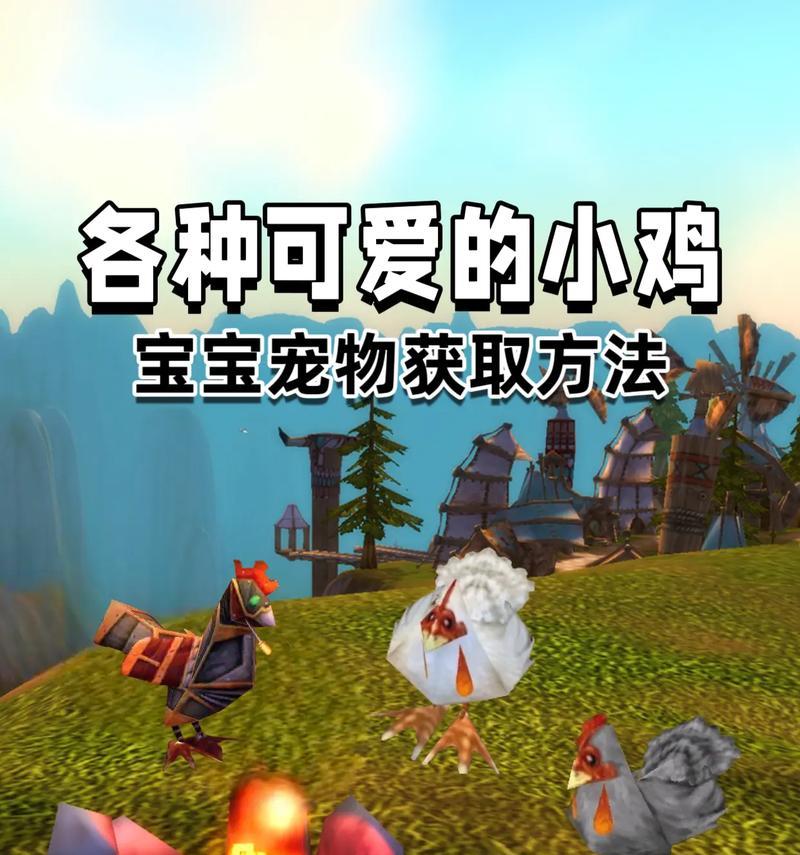 魔兽世界中如何丢弃宠物？  第3张