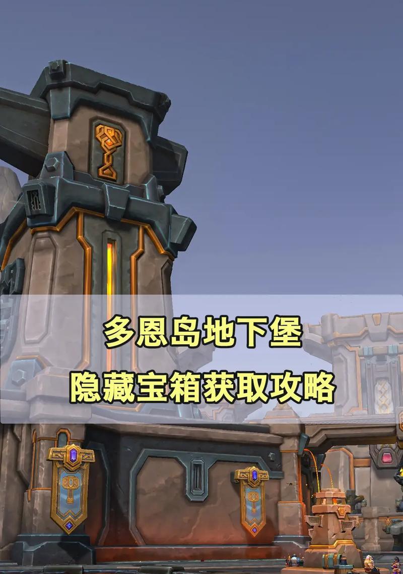 魔兽世界雕像宝箱开启方法是什么？  第2张