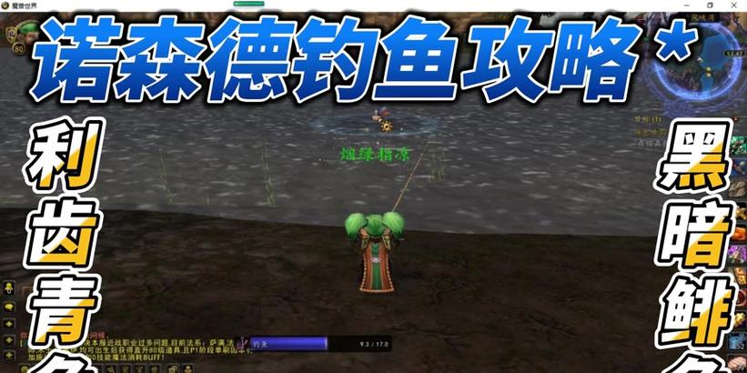 魔兽世界外域有鱼点吗怎么获得？鱼点的获取方法和位置是什么？  第1张