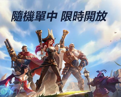 如何在激战开局玩好英雄联盟？  第1张