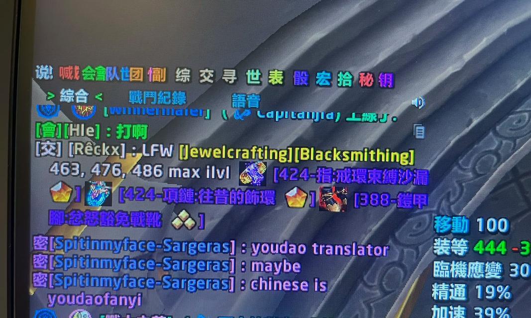 美服魔兽世界输入中文的正确方法是什么？  第3张