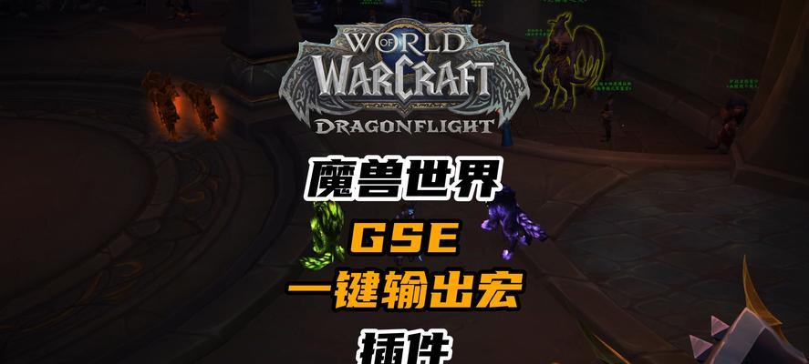 远程锁定怪物的设置方法是什么？魔兽世界中如何远程锁定？  第1张