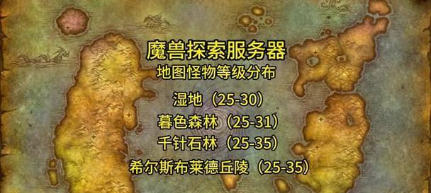 远程锁定怪物的设置方法是什么？魔兽世界中如何远程锁定？  第2张
