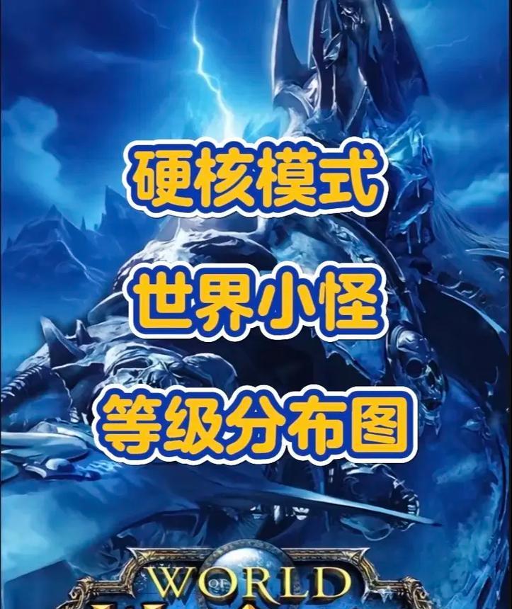 远程锁定怪物的设置方法是什么？魔兽世界中如何远程锁定？  第3张