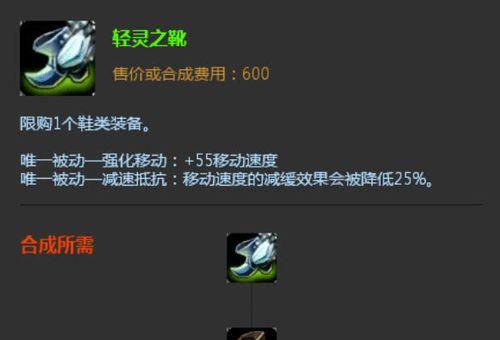 英雄联盟护甲鞋的用途是什么？适合哪些英雄？  第1张
