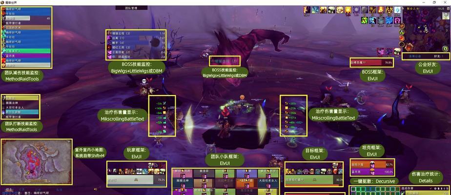 魔兽世界中如何识别科技插件？  第1张